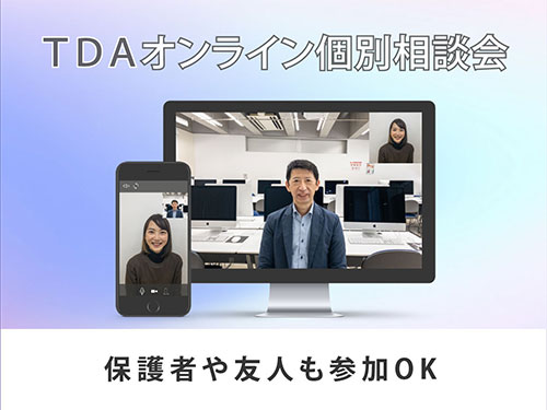 個別相談会
